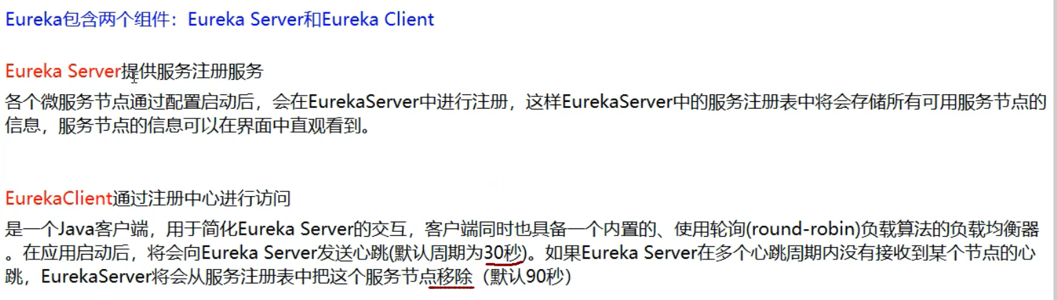 Eureka Server和Eureka Client